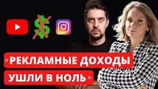 КАК ТЕПЕРЬ ЗАРАБАТЫВАТЬ в социальных сетях? Новая реальность блогинга в России