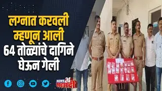 शहराची खबरबात । लामखेडे चौकात भरधाव वाहनाची धडक बसून तरुण जखमी