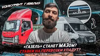 Новый JAC /«УРАЛ» отметил юбилей /Атака мошенников/Ставки на перевозки