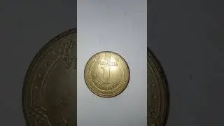 Монета 1 Гривня 2005г. Украина #1