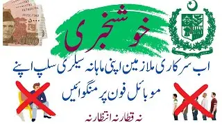 Pifra|How to register in pifra| Pifra registration process|pifra salay account registration|