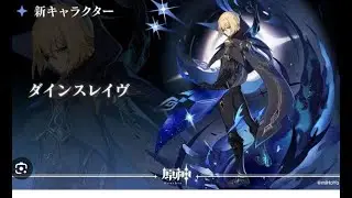 Dainsleif's  world quest |Genshin Impact -45
