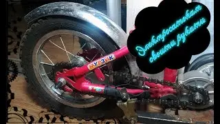 Электросамокат своими руками ч. 2
