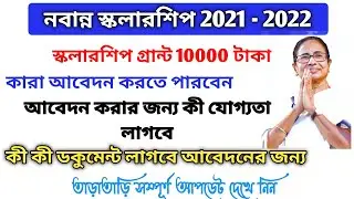 Nabanna Scholarship 2021 | Nabanna Scholarship | Nabanna Scholarship 2021 form fill up | Uttarkannya