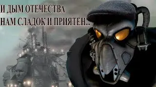 Фикализация: Fallout 2