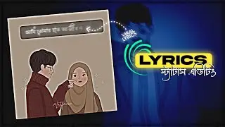 Viral Islamic Lyrics Edit 🔥 Alight motion