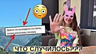 ПОЧЕМУ ПРОПАЛИ? ЛЕДИ ДИАНА И ДАНА ПЕРЕЕХАЛИ В НОВУЮ СТРАНУ?😱