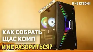 ASSEMBLY Gaming PC 80,000 ₽is this real?