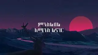 Yaf Raf x TGOD - Abede Yilugnal Lyrics Video 2021 || HABESHAN YOU