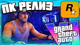 GTA 6 on PC: release date, system requirements, and is it worth upgrading your PC?