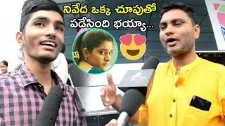 Brochevarevarura Movie Public Talk | Sree Vishnu | Nivetha Thomas | NewsQube