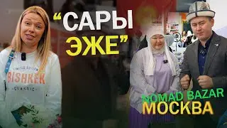 Москвада кыргыздардын НОМАД БАЗАРЫ | Баары суктанышты | ПЛАНЕТА-312