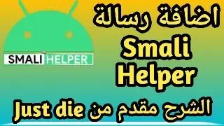 اضافة رسالة او زر اشتراك في تطبيقات الاندرويد