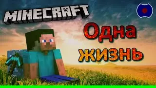 [4] 💥 Палка, палка, изумруд! 💥 (Minecraft - 1.21.1)
