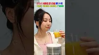 German automatic household electric juicer, 94% high juice yield, no residue, no waste, pure fruit.