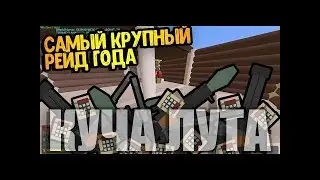 Рейжу пол сервера в Unturned и Выживание №3