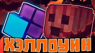 ВСЕ ТЫКВЫ В ХАБЕ КРИСТАЛИКСА! ХАЛЯВНАЯ ПЕРСОНАЛИЗАЦИЯ!