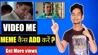 How To Add Meme in youtube videos | how to add memes in kinemaster (2021)