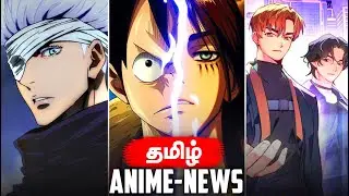 Attack on Titan vs One Piece,BTS Manhwa - Anime News தமிழ் #3