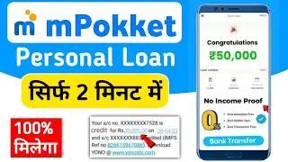 mpokket se kaise loan le 2024 | mpokket loan | m pocket money loan app | mpokket - loan App