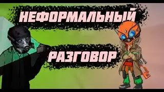Что ждет нас в будущем? Неформальный разговор Ратника с Зивом|STALCRAFT