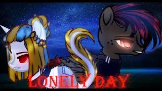 |PMV/Пони клип|- Lonely Day