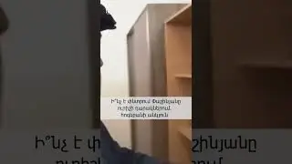 Ի՞նչ է փնտրում Փաշինյանը ուրիշի դարակներում. հոգեբանի անկյուն