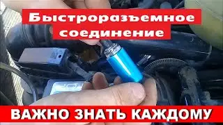 КАК РАЗЪЕДИНИТЬ БЫСТРОРАЗЪЕМНОЕ СОЕДИНЕНИЕ ГИДРАВЛИЧЕСКОЙ СИСТЕМЫ - БРС?!