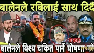 गरे एक अर्का लाई  तारिक रवि र  मेयर बालेन् ।। ठूला योजना @DuniyaKhabar @DesiGamers_