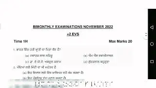 pseb class 11th EVS paper solution November 2022 Punjabi Medium #pseb #brightsagarkumar