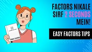Factors Kaise Nikale Sirf 2 Seconds Meh (@NumbersUnlocked)