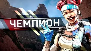 АПЕКС СТРИМ!!! // СТРИМ apex legends/ ИГРАЮ :)