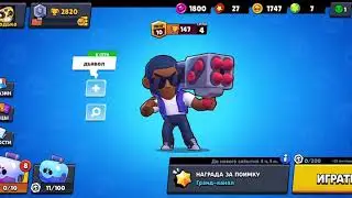 Открытие сундуков| выпало 2 Бравлера (Brawl stars)