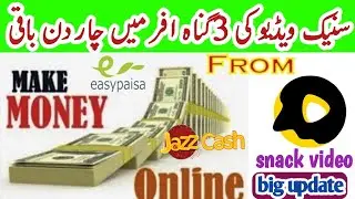 Snack video new big update | snack video referral trick | bonus referral snack video|#latest version