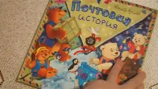 Юрий Кушак: Почтовая история