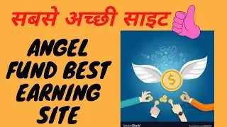 earn online money. earn online without investment.earn online for students.earn angel fund aap.