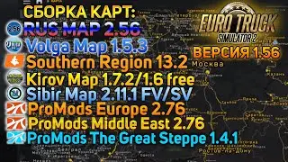 How to install the ETS 2 Ultimate Map Pack 1.56