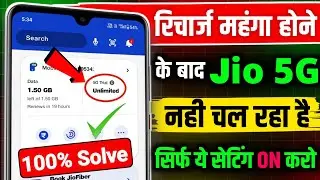 Jio 5G Unlimited Data Nahi Chal Raha Hai | Jio True 5G Problem Solve | Jio True 5G Not Working 2024
