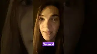 с 8 марта