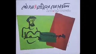 মহীনের ঘোড়াগুলি