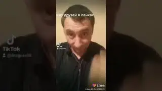 Жорик вартанов.тик-ток