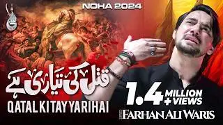 Ashura | Mere Qatal Ki Tayyari | Shahadat Imam Hussain | Noha 2024 | Farhan Ali Waris