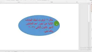 محاسبة التكاليف - الفصل الرابع - الرقابة على الأجور - مثال ثاني
