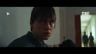 Жиза на START
