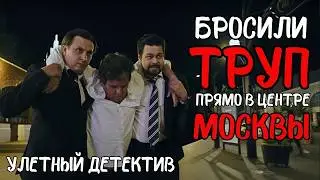 ДЕТЕКТИВНЫЙ ТРИЛЛЕР: ТАЙНА МАСОНОВ И УБИЙСТВО В МОСКВЕ! 🔥 ОНА ВСЕ РАВНО УЗНАЕТ ПРАВДУ