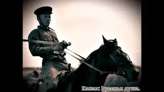 Душевная казачья песня 