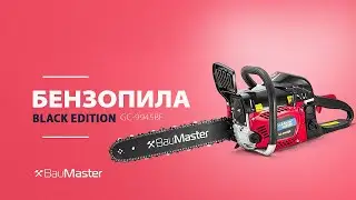Бензопила GC-9945BE Black Edition от ТМ Baumaster