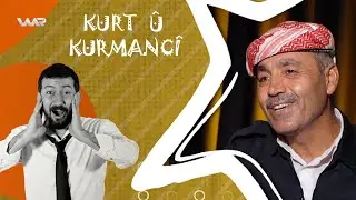 Kurt û Kurmancî - Emînê Arbanî | كورت و كورمانجی - ئەمینێ ئاربانی