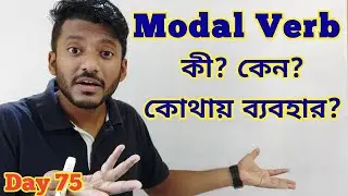 All about Modal Verbs in English Grammar