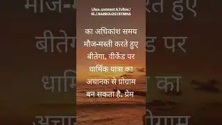 Nameology - धनु राशि (Sagittarius): साप्ताहिक राशिफल (25JUNE-1JULY)